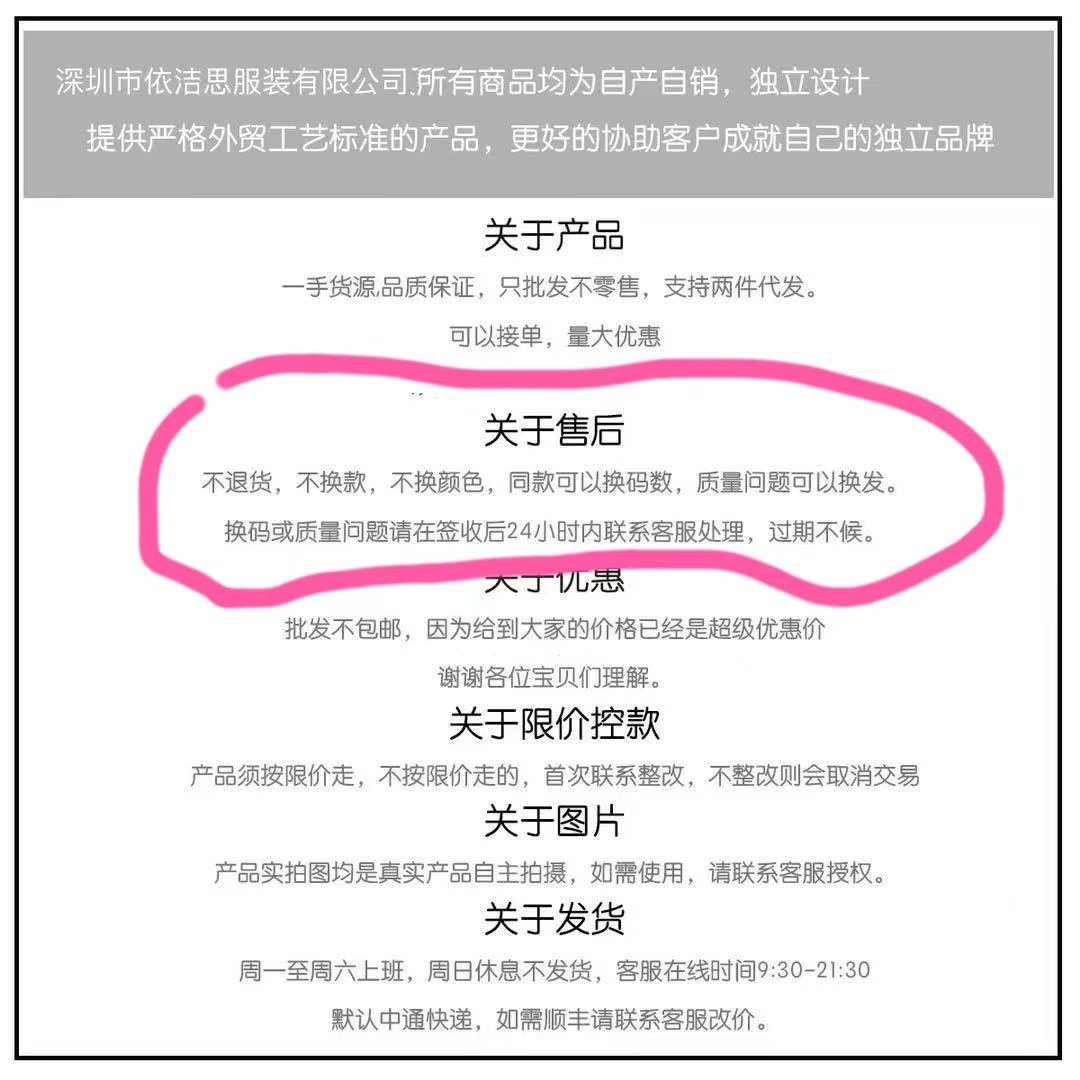 售后流程
