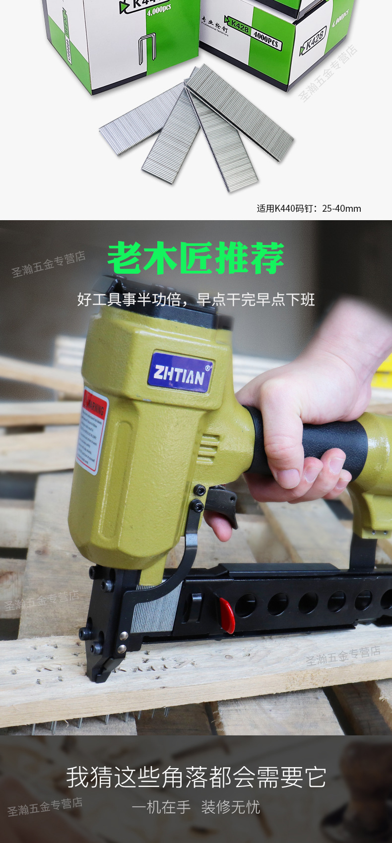 之田440K码钉枪_02.jpg