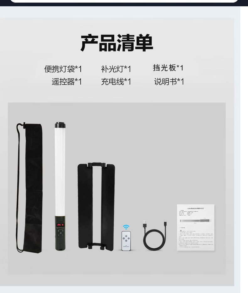 手拿棒补光灯详情2_09.jpg