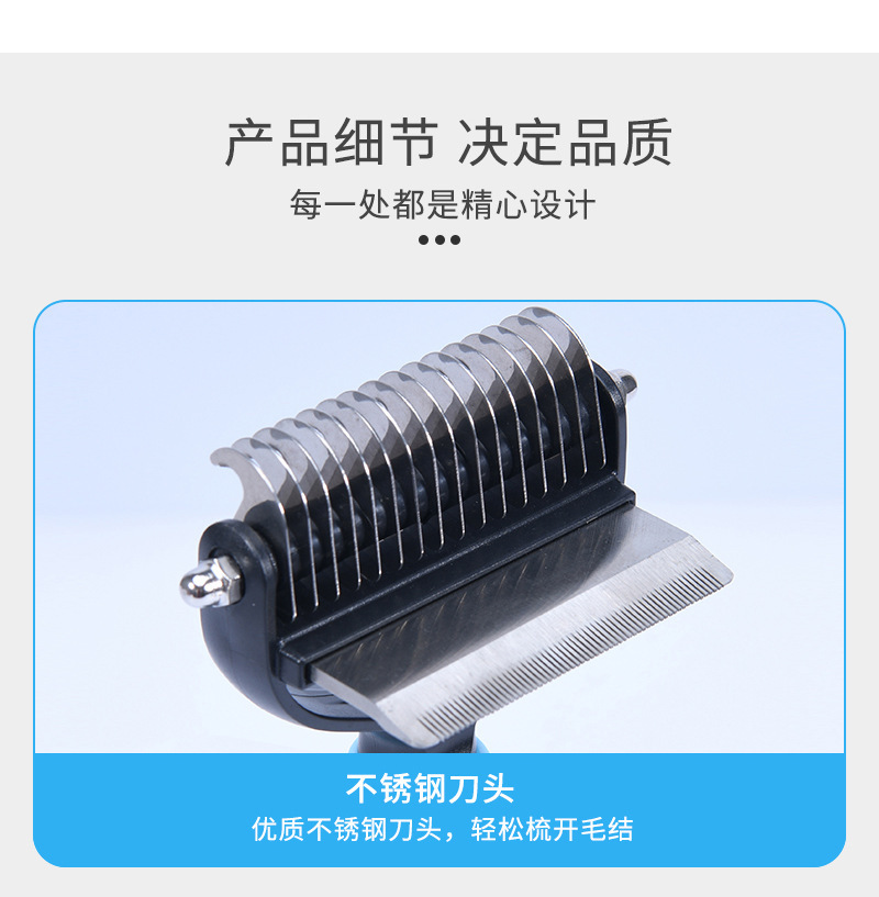 宠物双色开结梳详情页_06.jpg