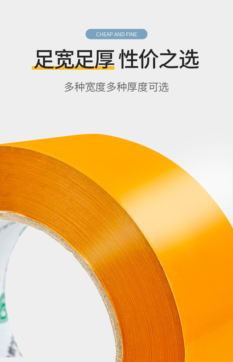 封箱胶带详情页_07.jpg