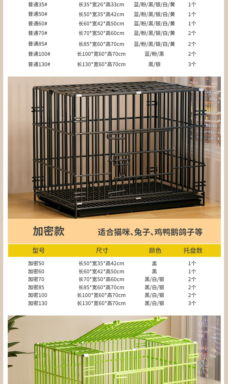 加粗折叠狗笼_04