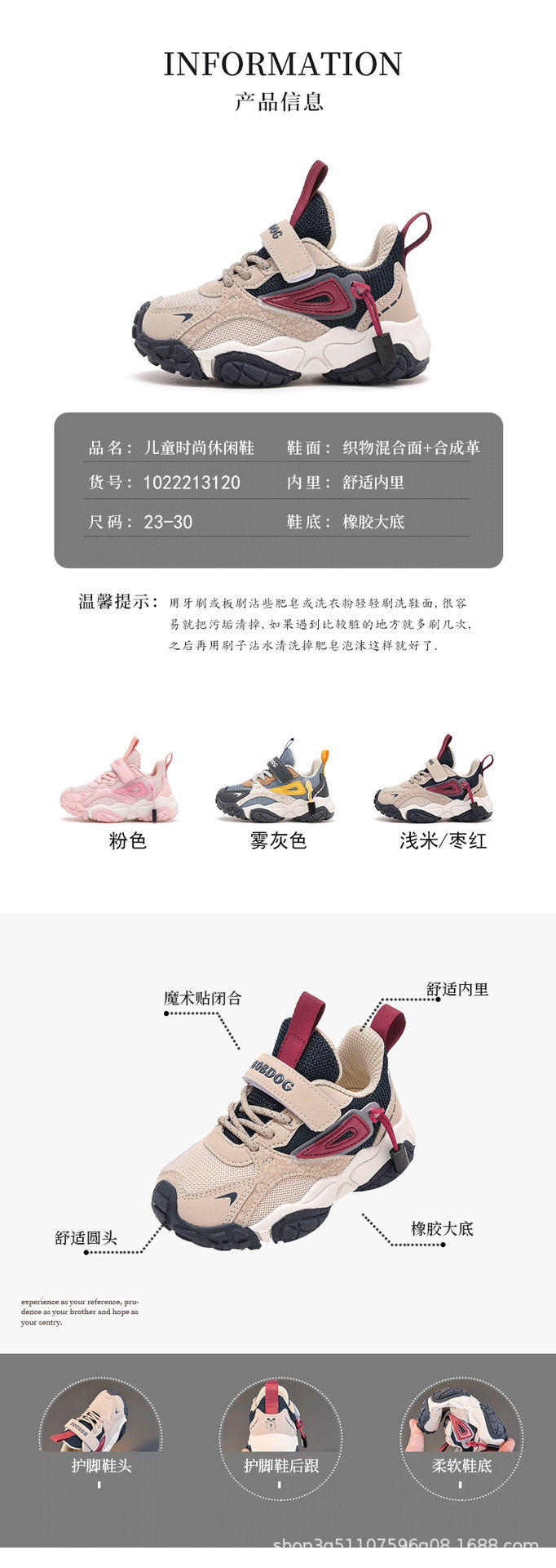 1022213120-详情-3