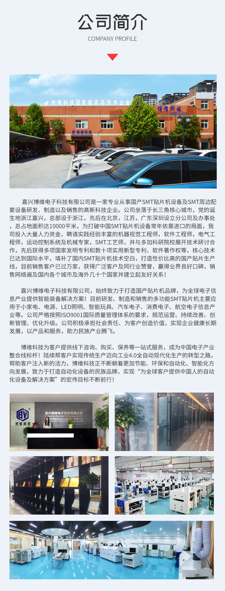 2024-10-15-高速双臂双轨12头贴片机_19.jpg