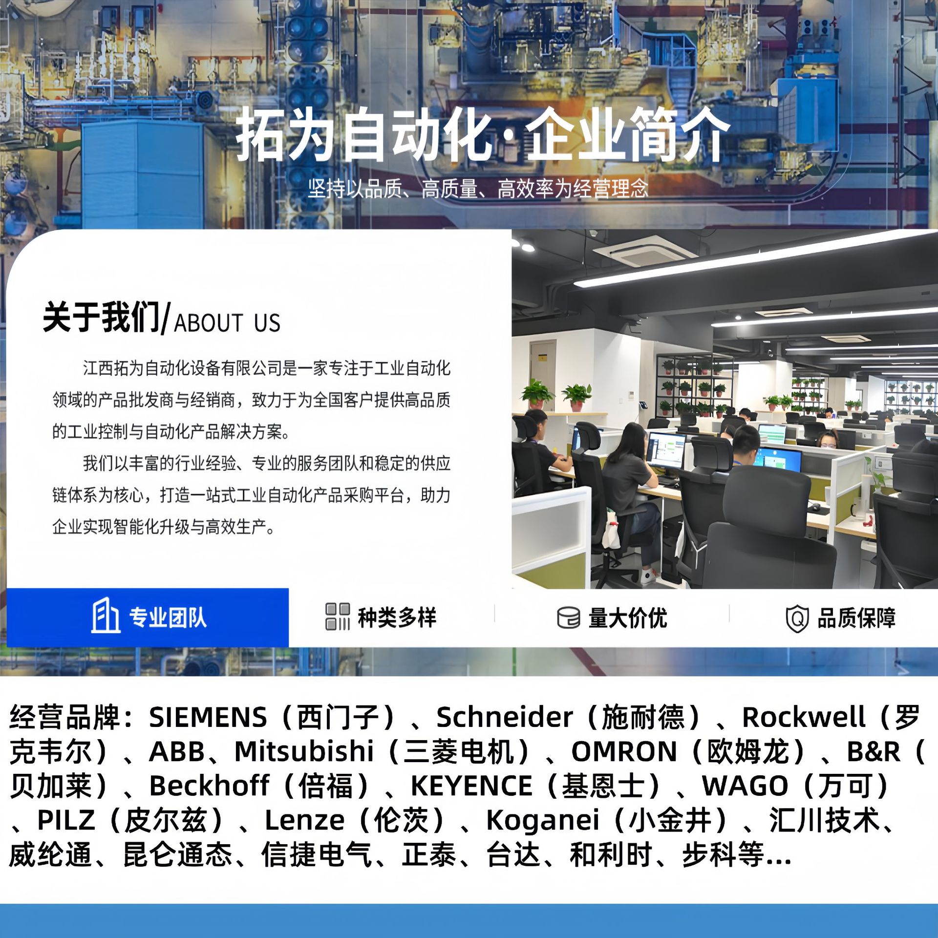 公司介绍2_副本