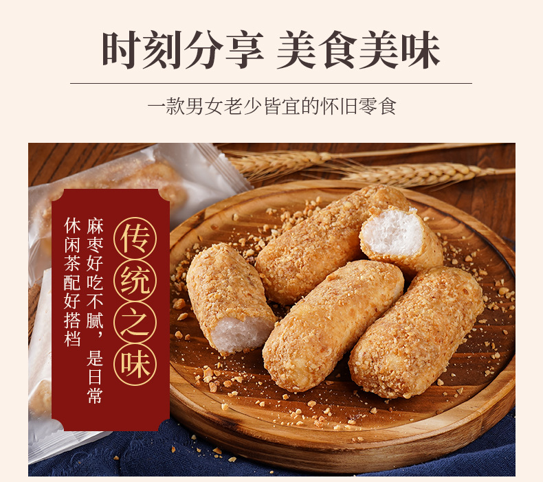 麻枣花生枣详情_13.jpg
