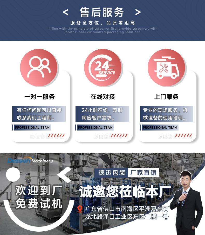 蜂蜜勺子灌装机_24