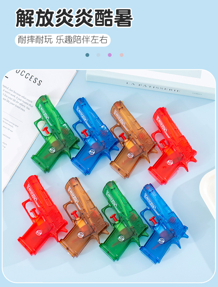 夏日迷你水枪_07.jpg