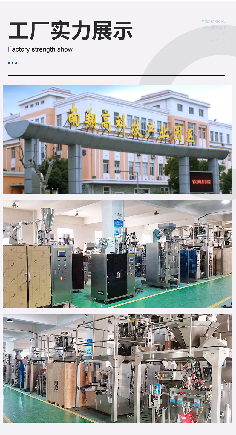 上海钦典机械制造有限公司内页_10