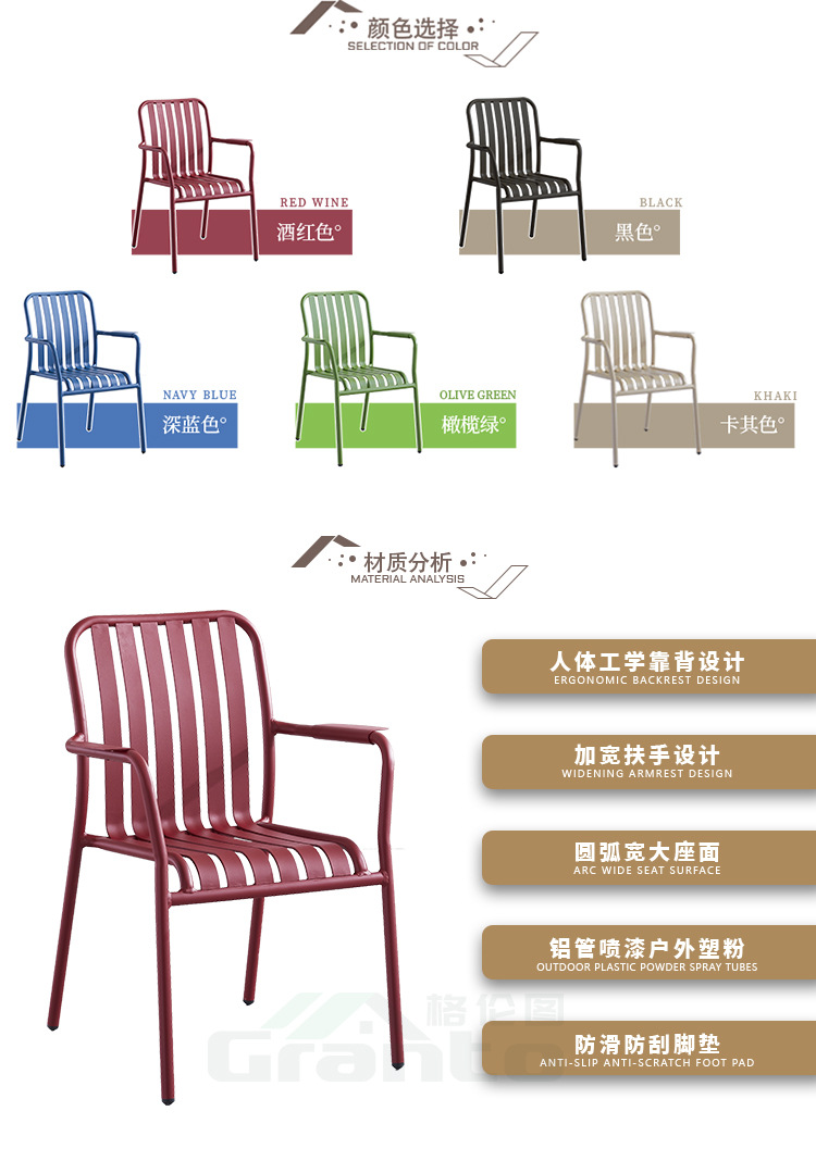 竖条铝板椅_02.jpg