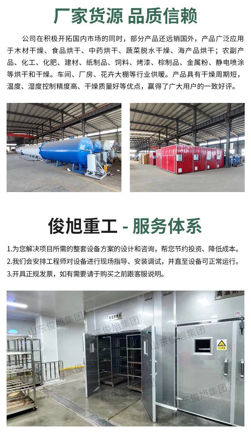 腾龙重工科技详情1—&mdash