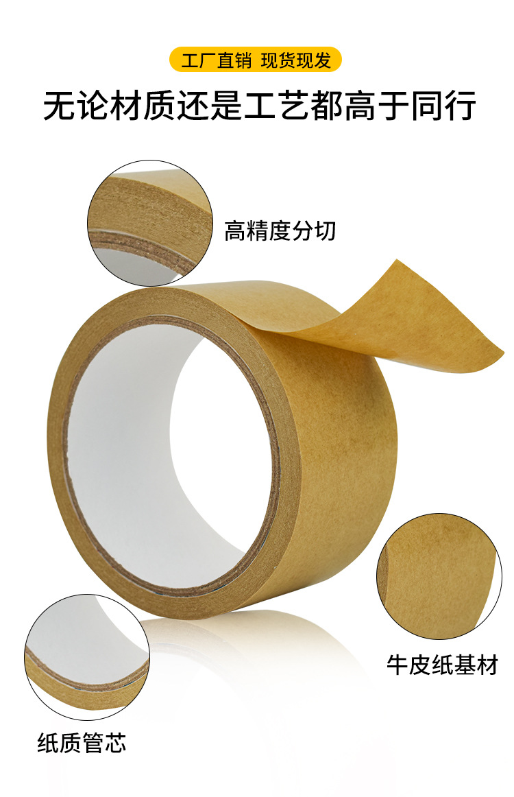 牛皮纸胶带_04.jpg