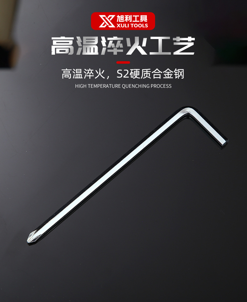 旭利工具_04