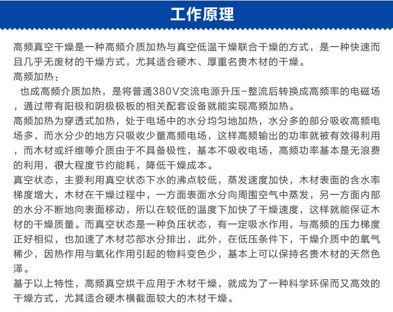 真空烘干机工作原理