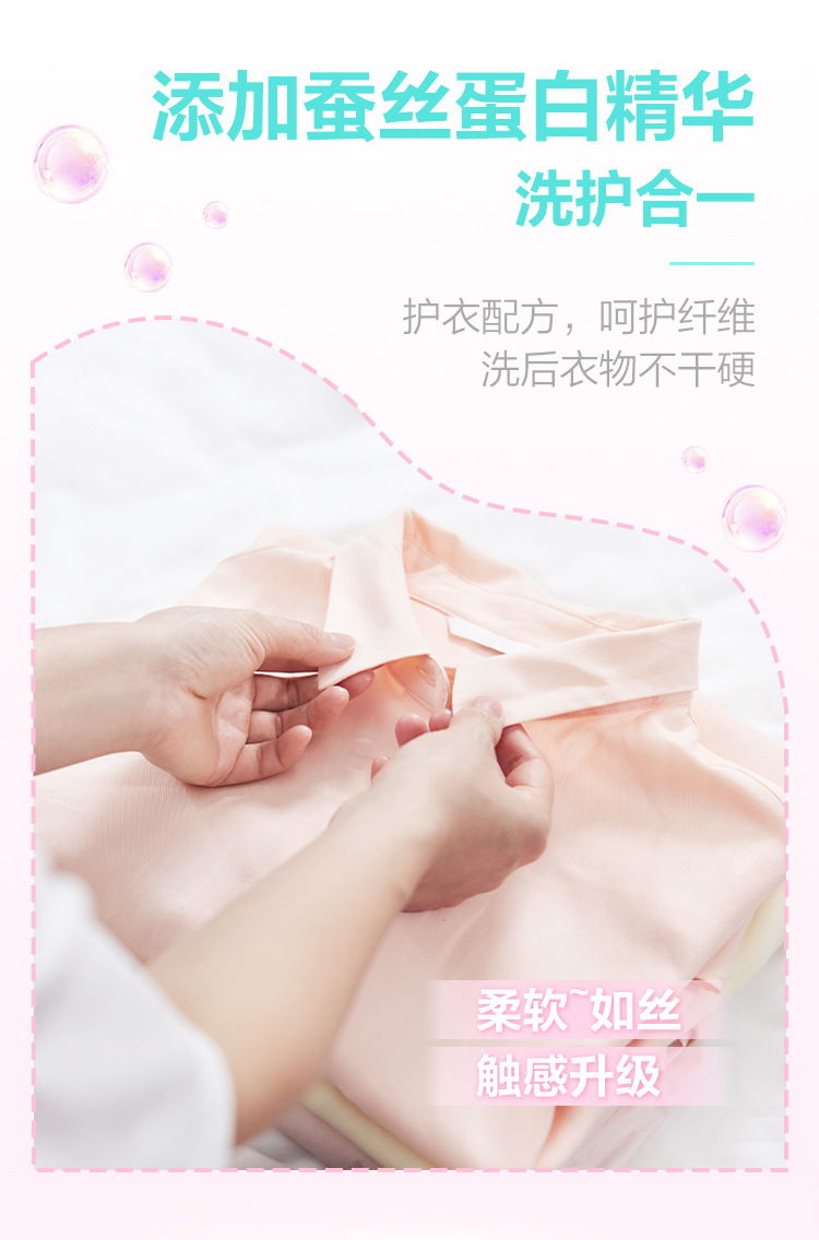 超能云感香柔洗衣凝珠电商详情页(电商专供)_04