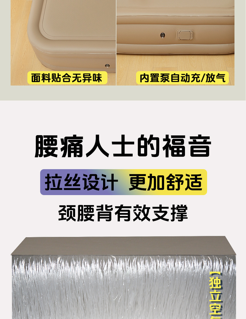 拉丝充气床详情页_05.jpg