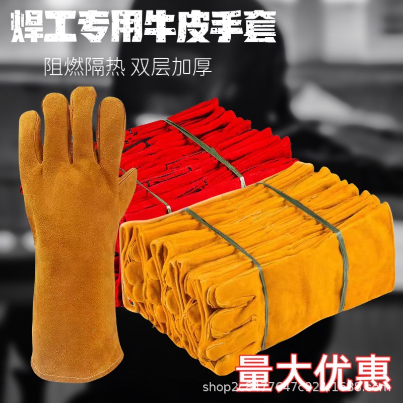 焊工手套