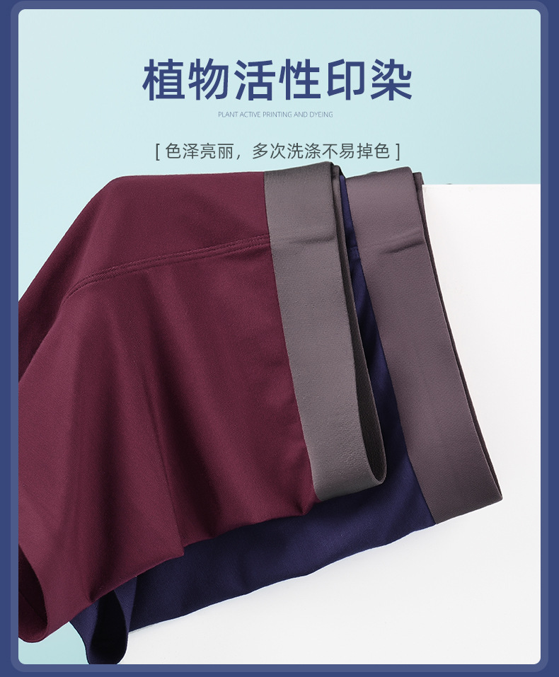 中山厂家批发男士内裤男运动平角裤衩无痕裤头50支再生纤维四角裤11.jpg
