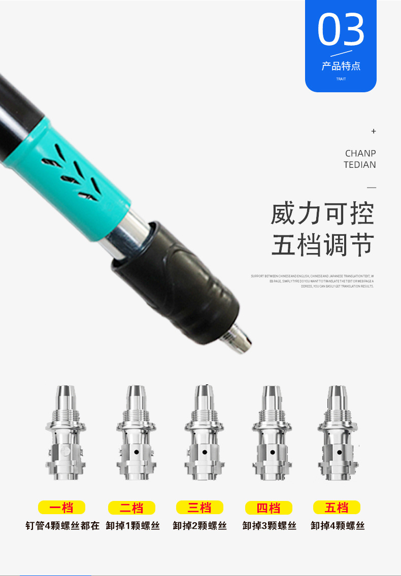 射钉枪详情页2_06