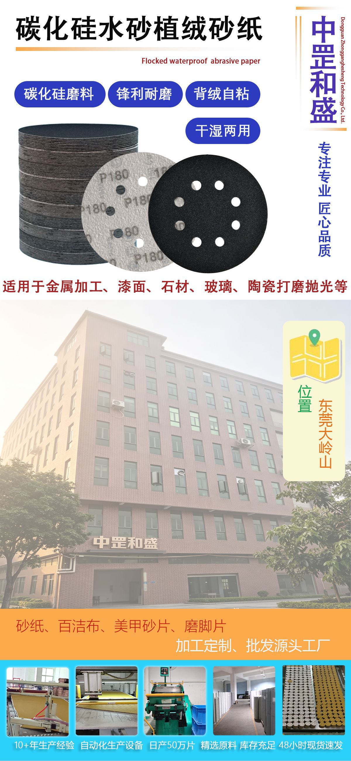 黑砂详情页1