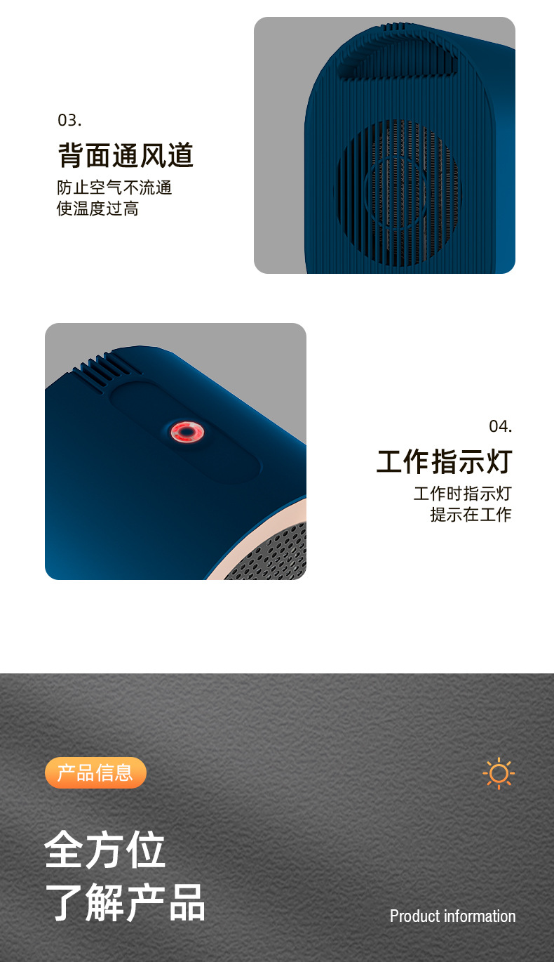 暖风机_14.jpg