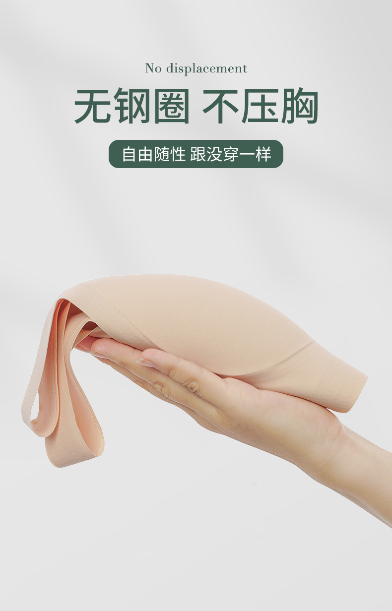 无痕内衣
