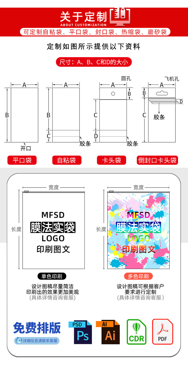 cpe袋定制