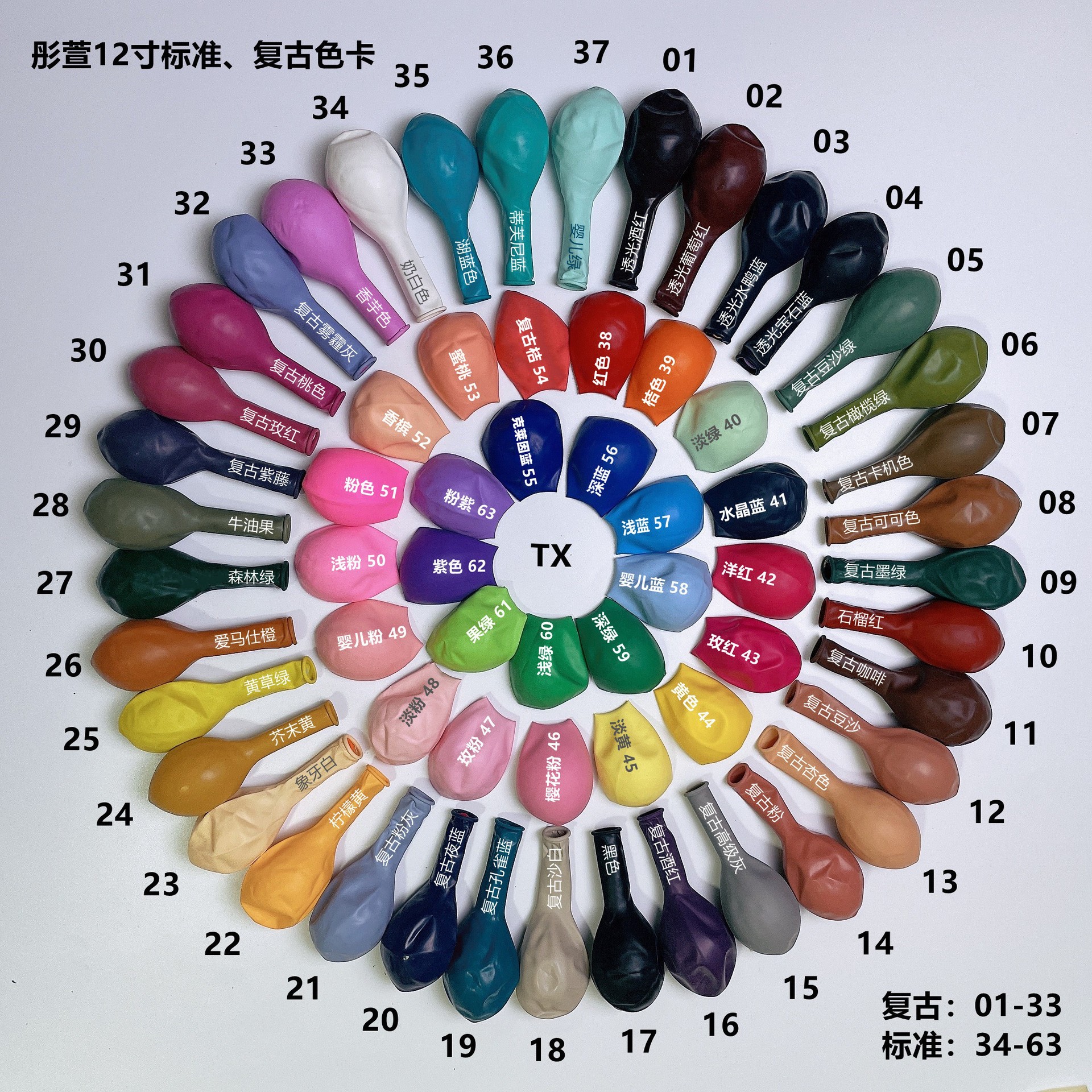 12寸色卡.jpg