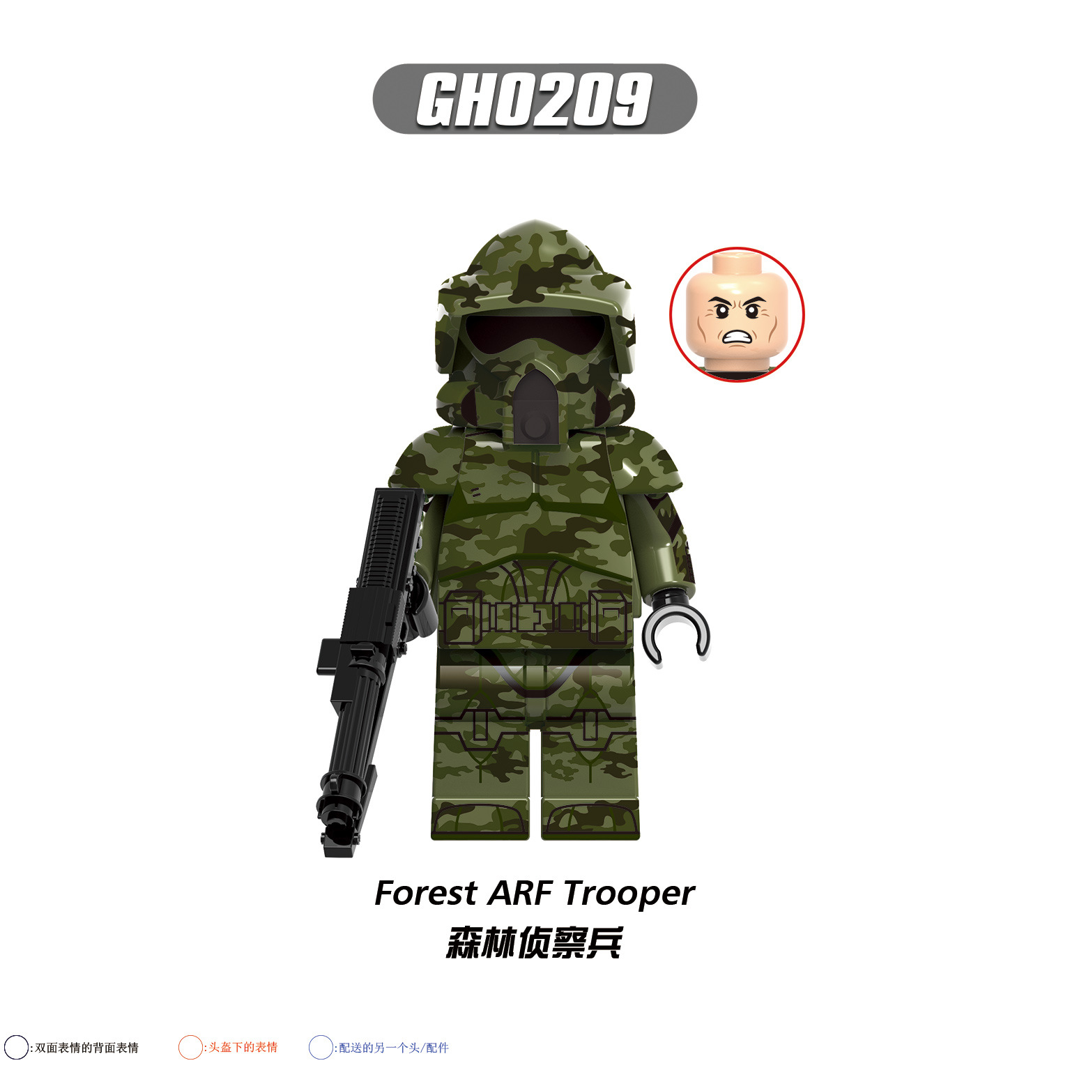 GH0209(森林侦察兵-Forest ARF Troope