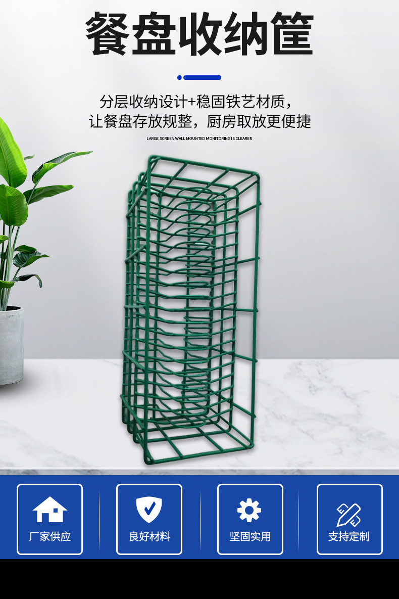 餐盘收纳筐详情页-_05