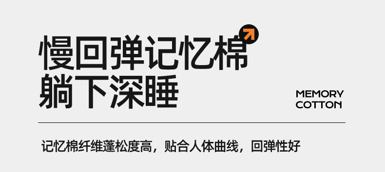 慢回弹记忆枕_11.jpg