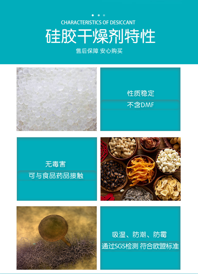 干燥剂2_10