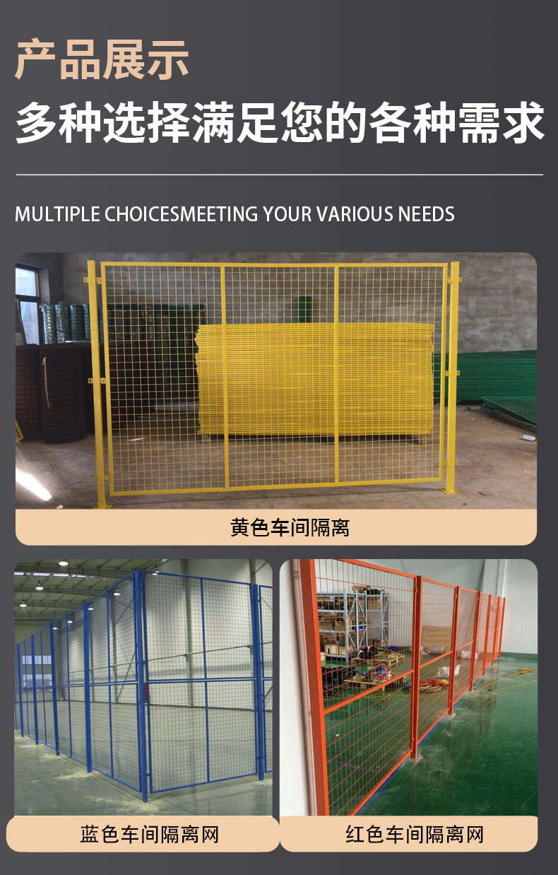 强迪详情页-车间隔离网_03.jpg