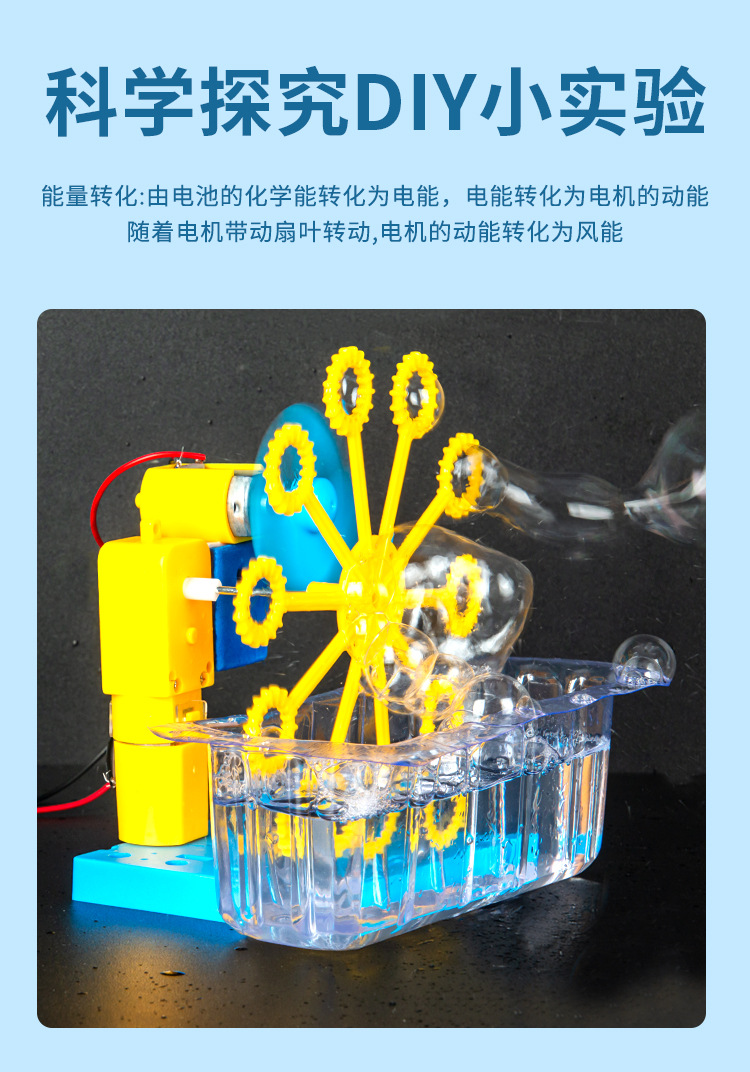 阿里电动泡泡机(升级)详情_04.jpg
