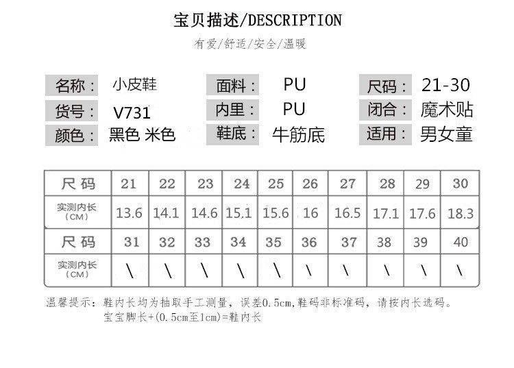 731尺码图_副本