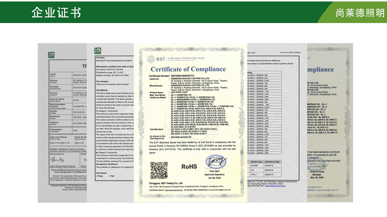 深圳尚莱德照明有限公司_06