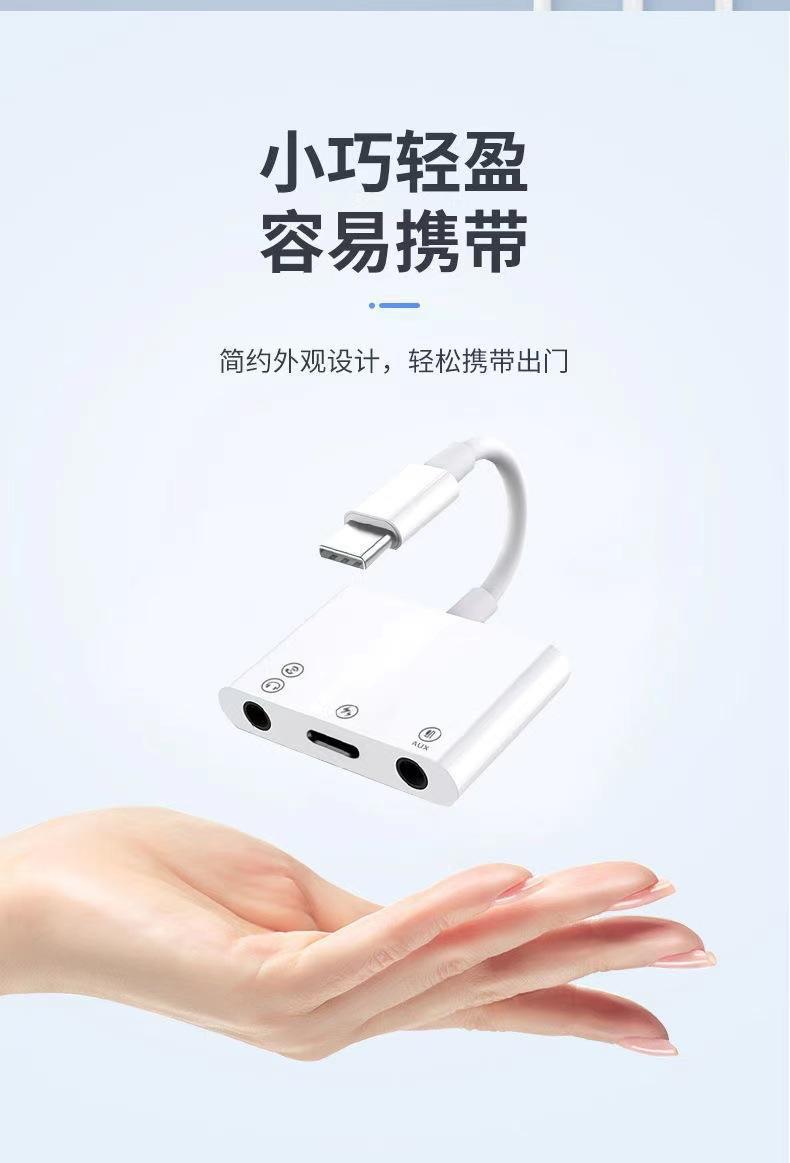 苹果转接头新款华为type-c9