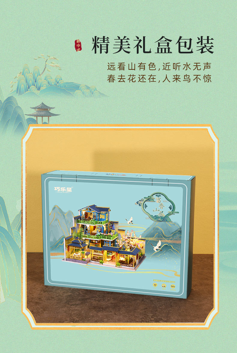 富春山居-详情页1_19.jpg