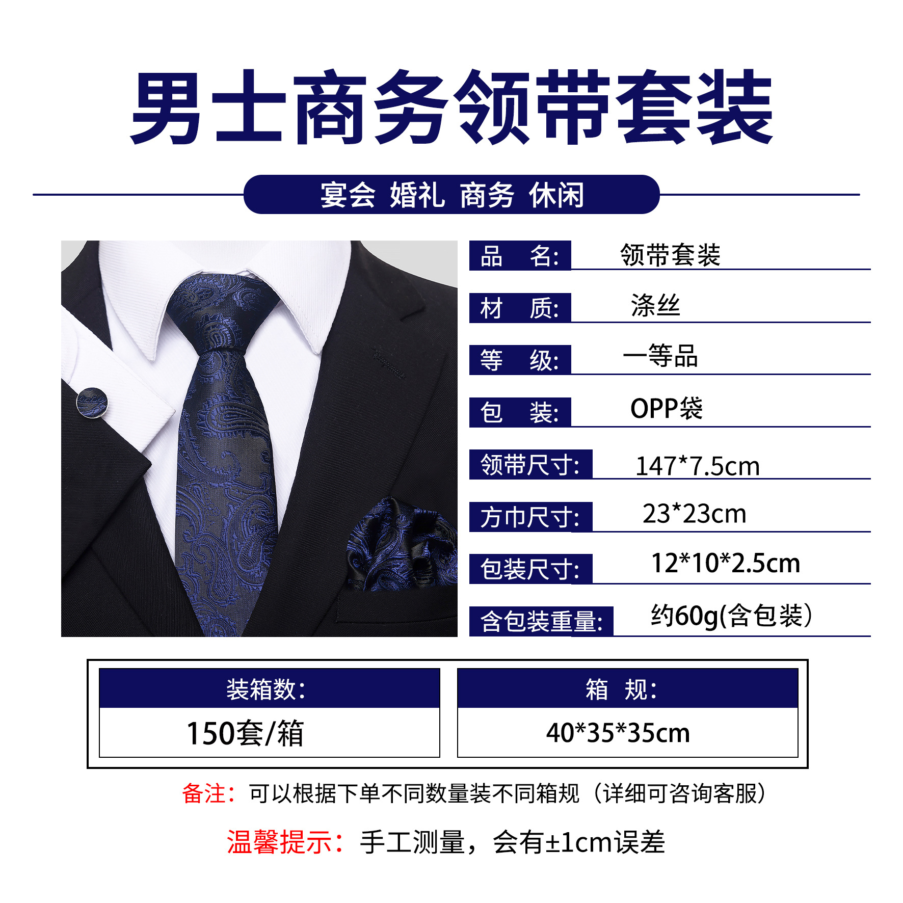 7.5cm S 套装