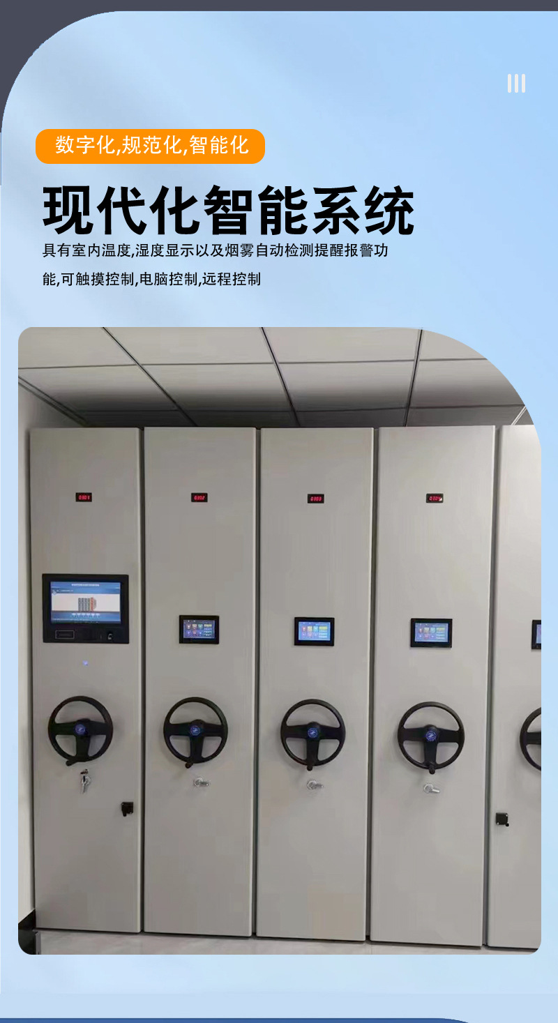 智能密集柜_04.jpg