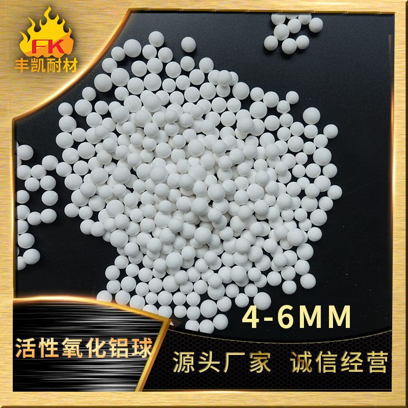 活性氧化铝球4-6.jpg