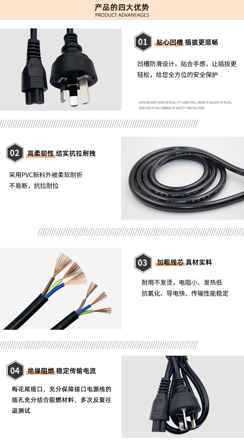 澳式三插梅花尾连接线