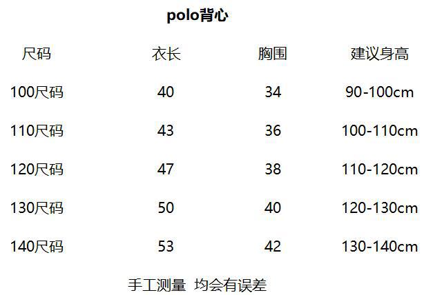 polo背心.jpg