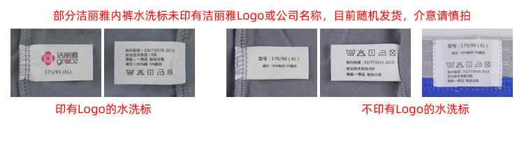 洁丽雅内裤 详情 (4).jpg