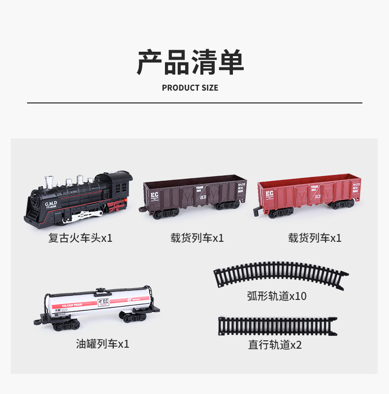 复古火车轨道详情_12