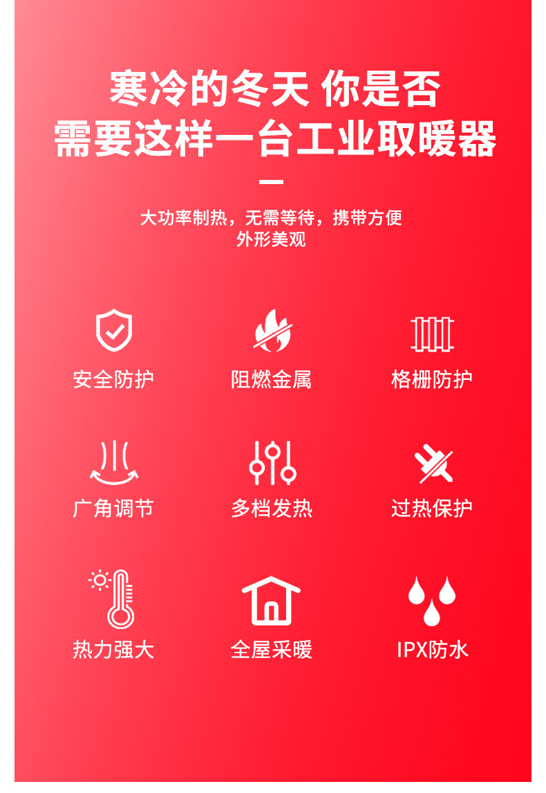 工业取暖器②_02