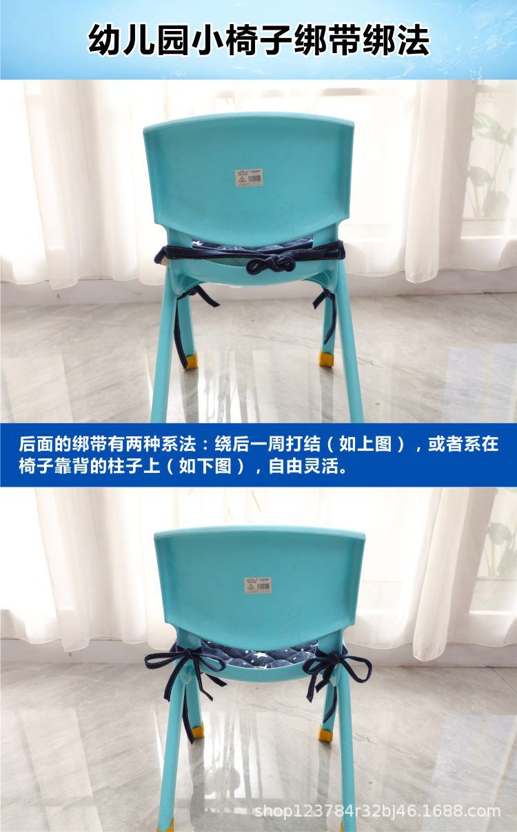20220726详情通用素材幼儿园小椅子绑带绑法.jpg