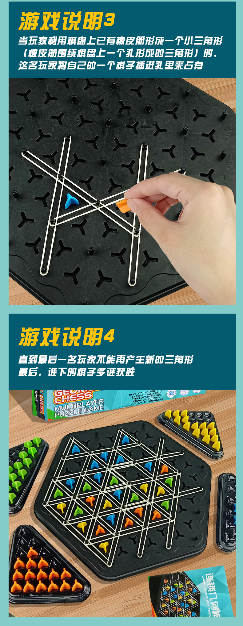 三角棋_08.jpg