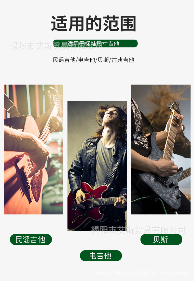 吉他背带_02.jpg