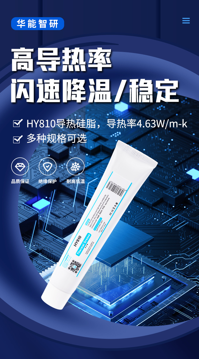 HY810-ST100G详情页_01.jpg